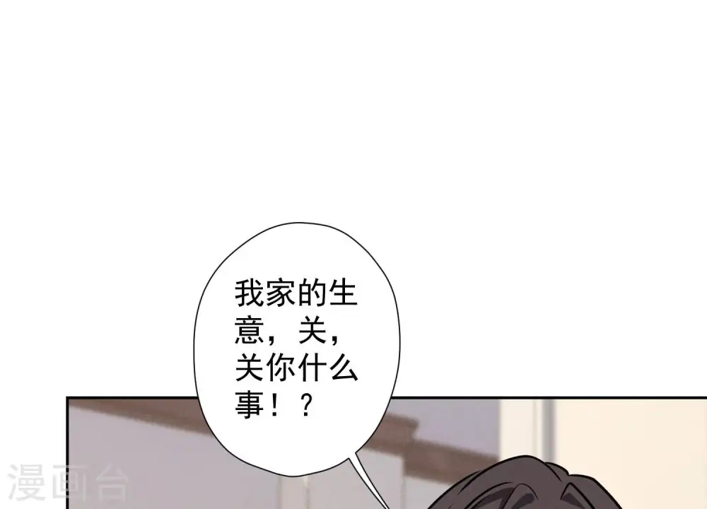 第90话 首付分期？ 第48页