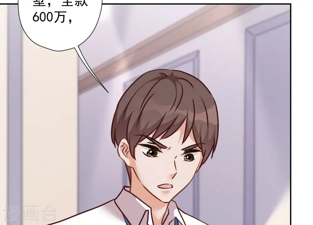 第90话 首付分期？ 第51页