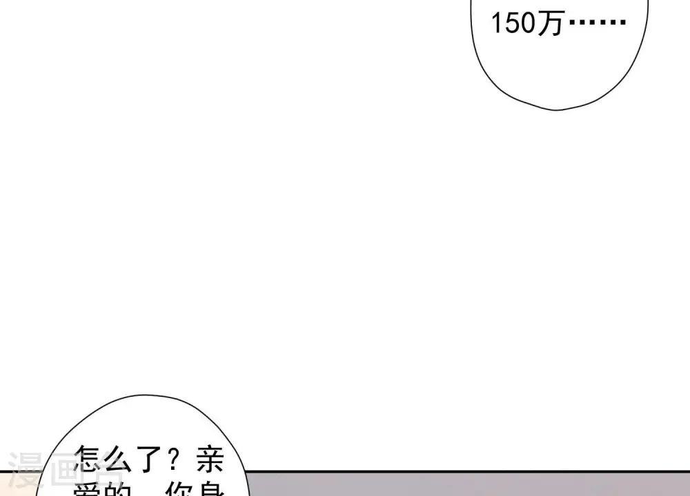 第90话 首付分期？ 第53页