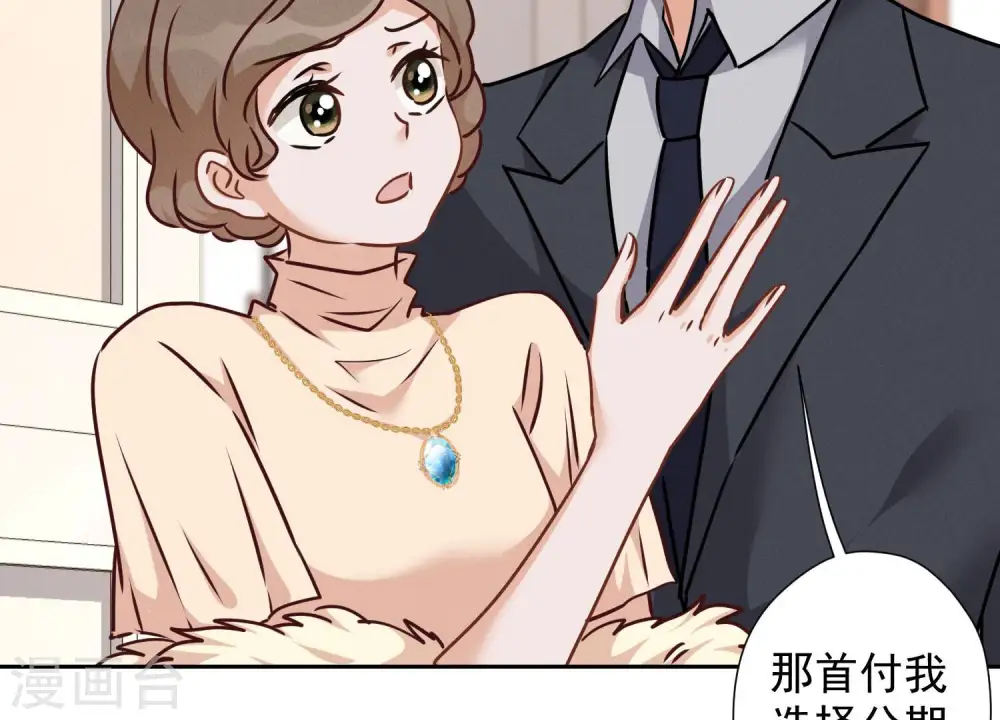 第90话 首付分期？ 第55页