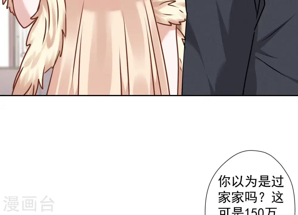 第91话 错失大单 第5页