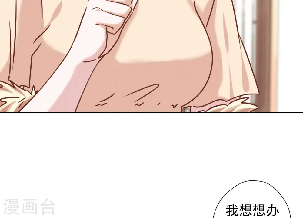 第91话 错失大单 第12页