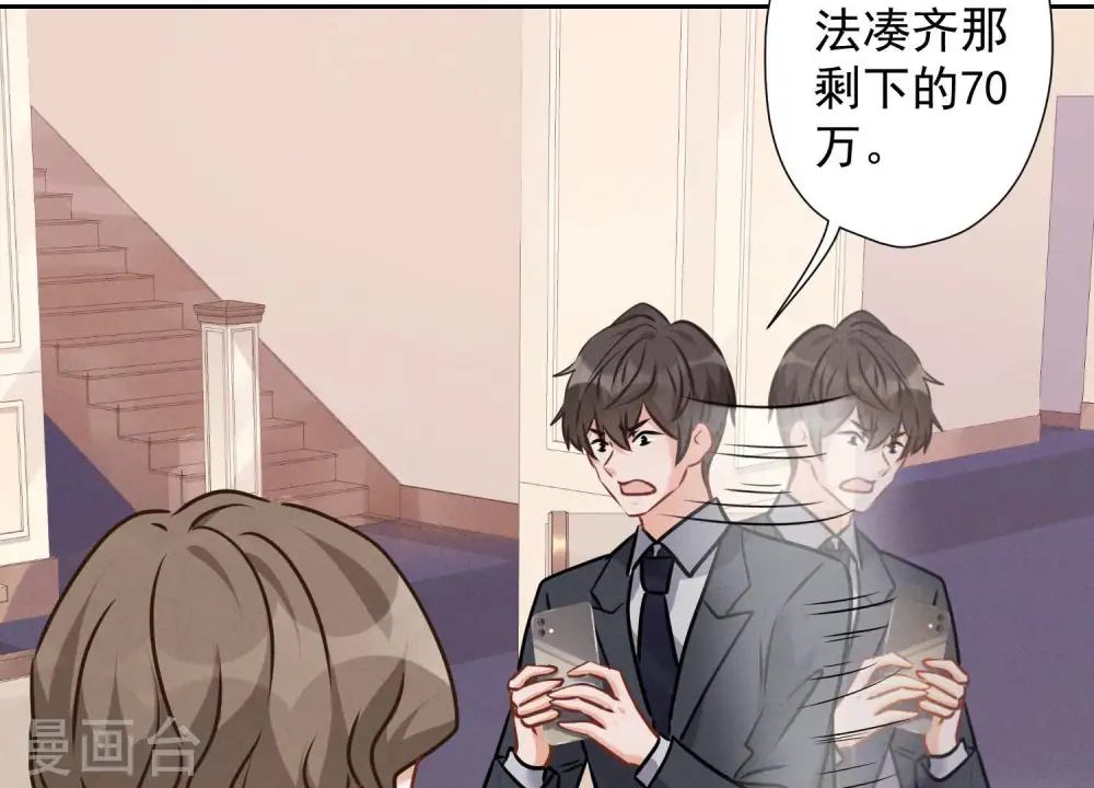 第91话 错失大单 第13页