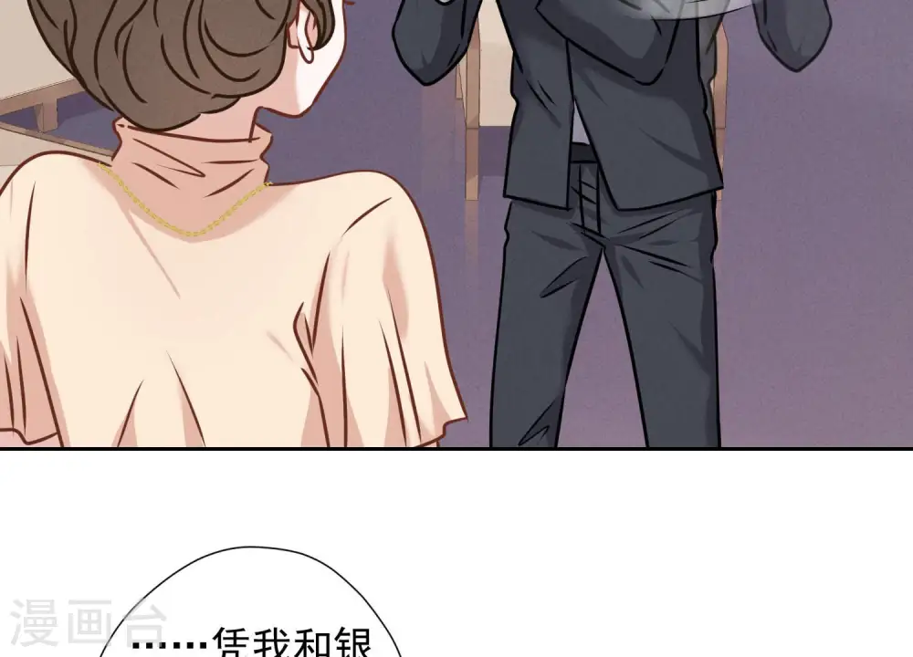 第91话 错失大单 第14页