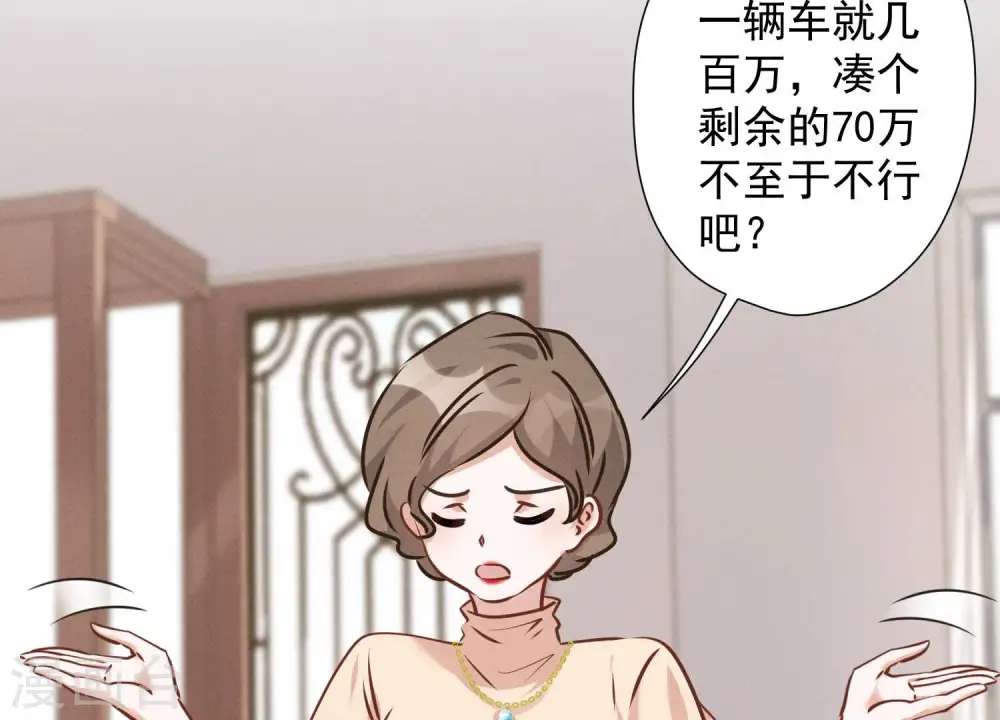 第91话 错失大单 第18页