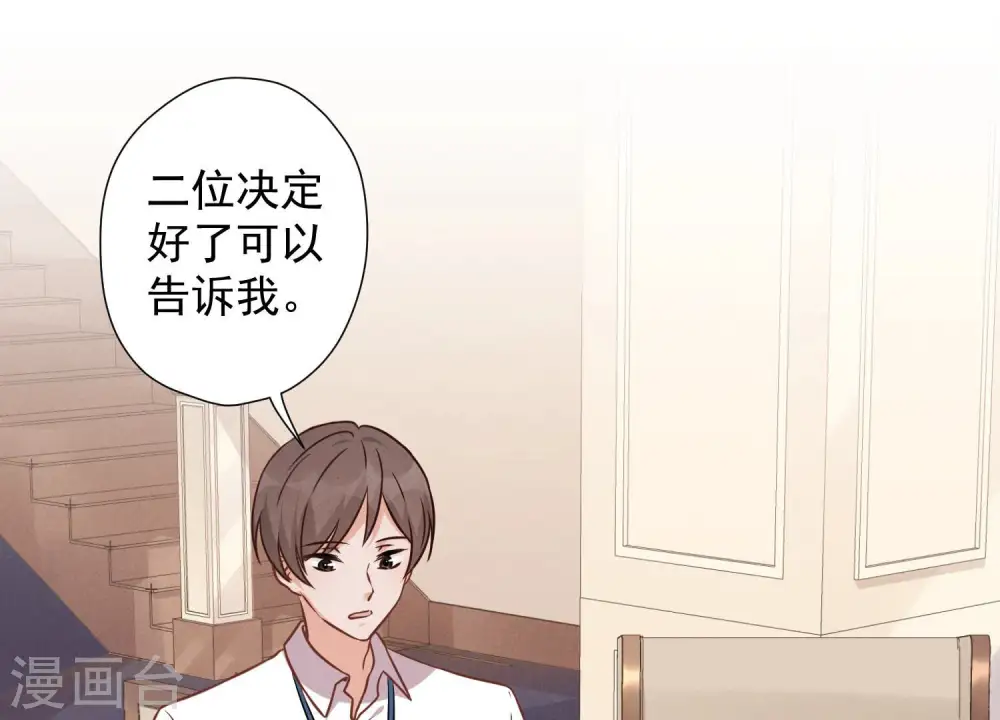 第91话 错失大单 第21页