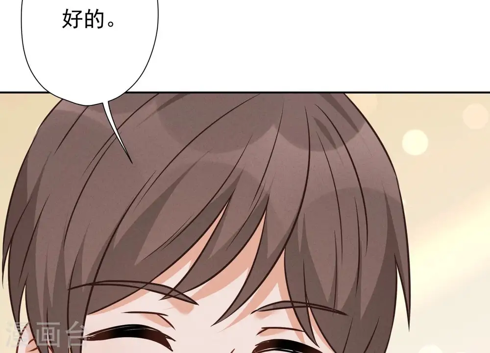 第91话 错失大单 第26页