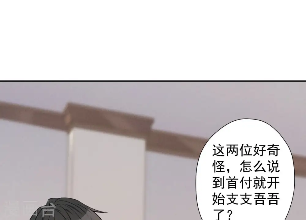 第91话 错失大单 第28页