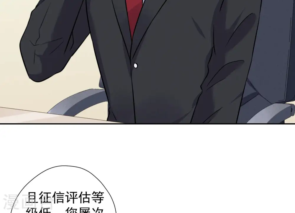 第91话 错失大单 第33页