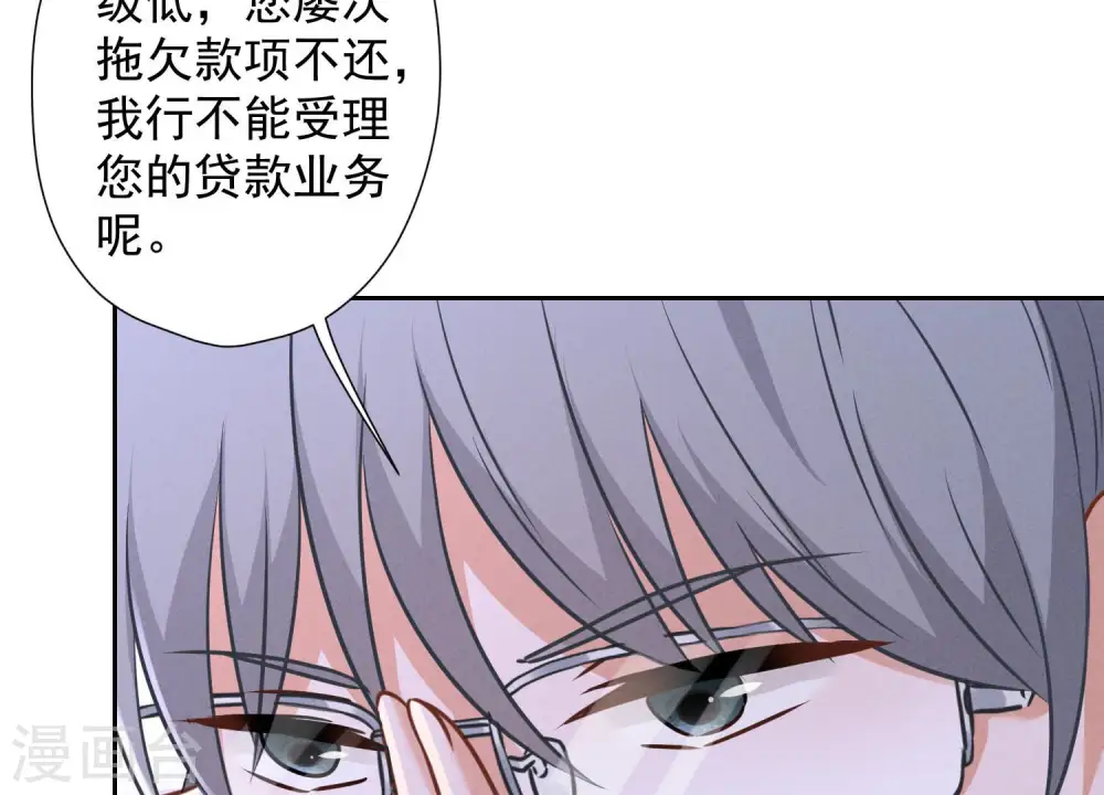 第91话 错失大单 第34页