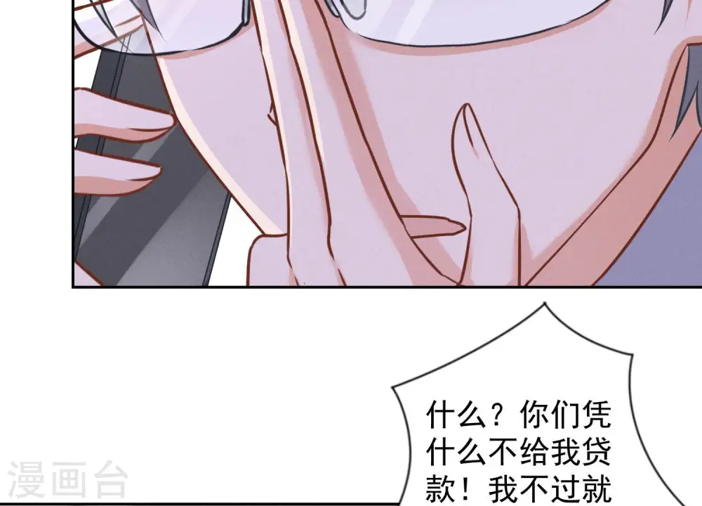 第91话 错失大单 第35页