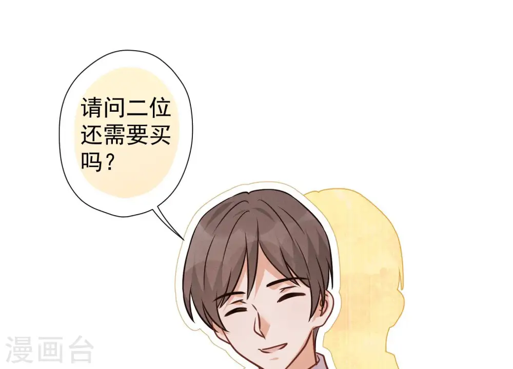 第91话 错失大单 第39页