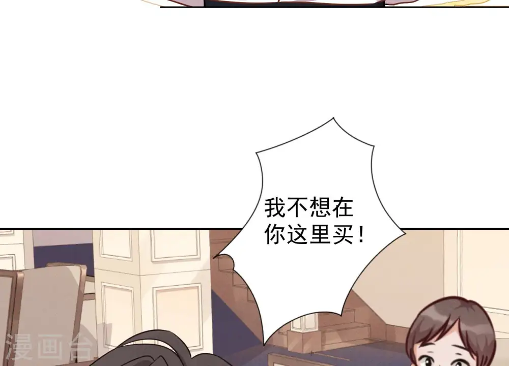 第91话 错失大单 第41页