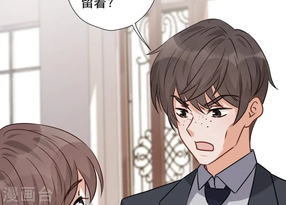 第91话 错失大单 第44页