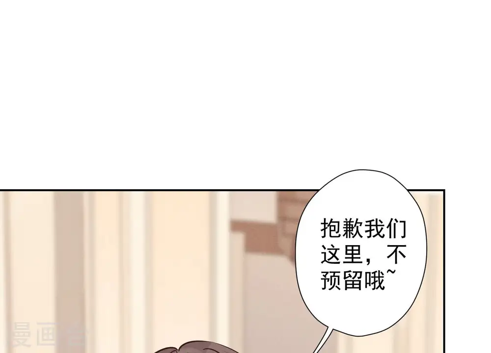 第91话 错失大单 第46页