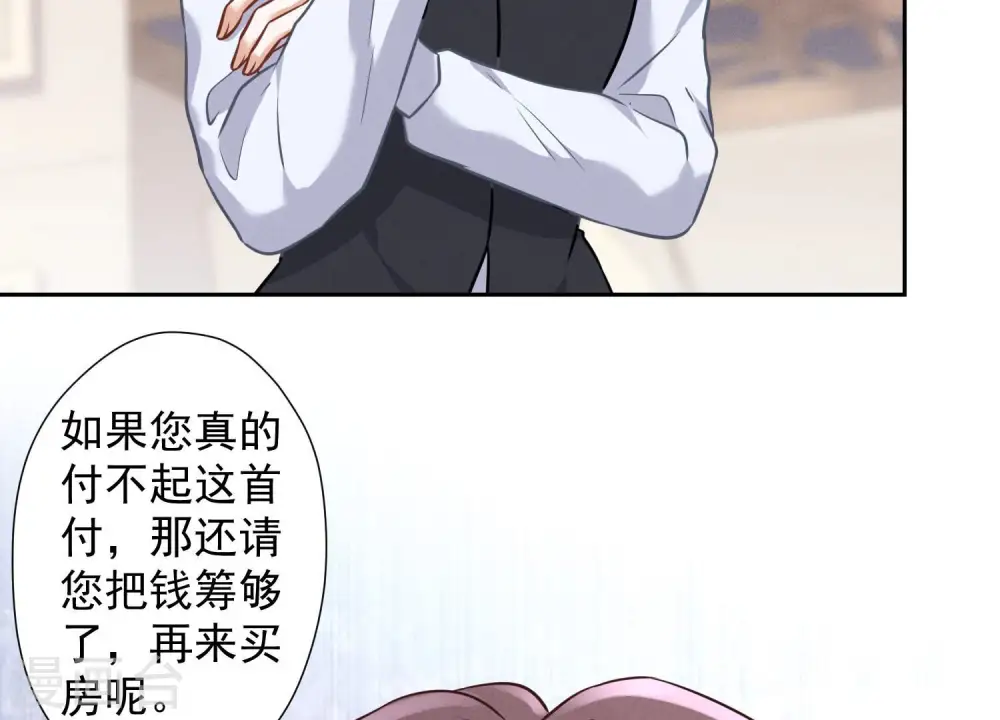 第91话 错失大单 第48页