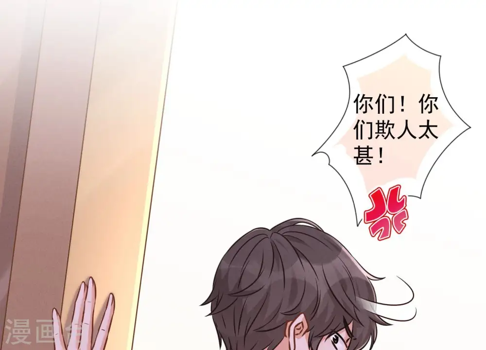 第91话 错失大单 第51页