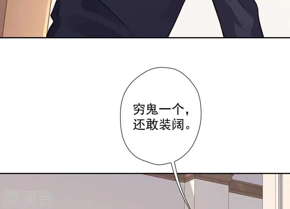第91话 错失大单 第53页
