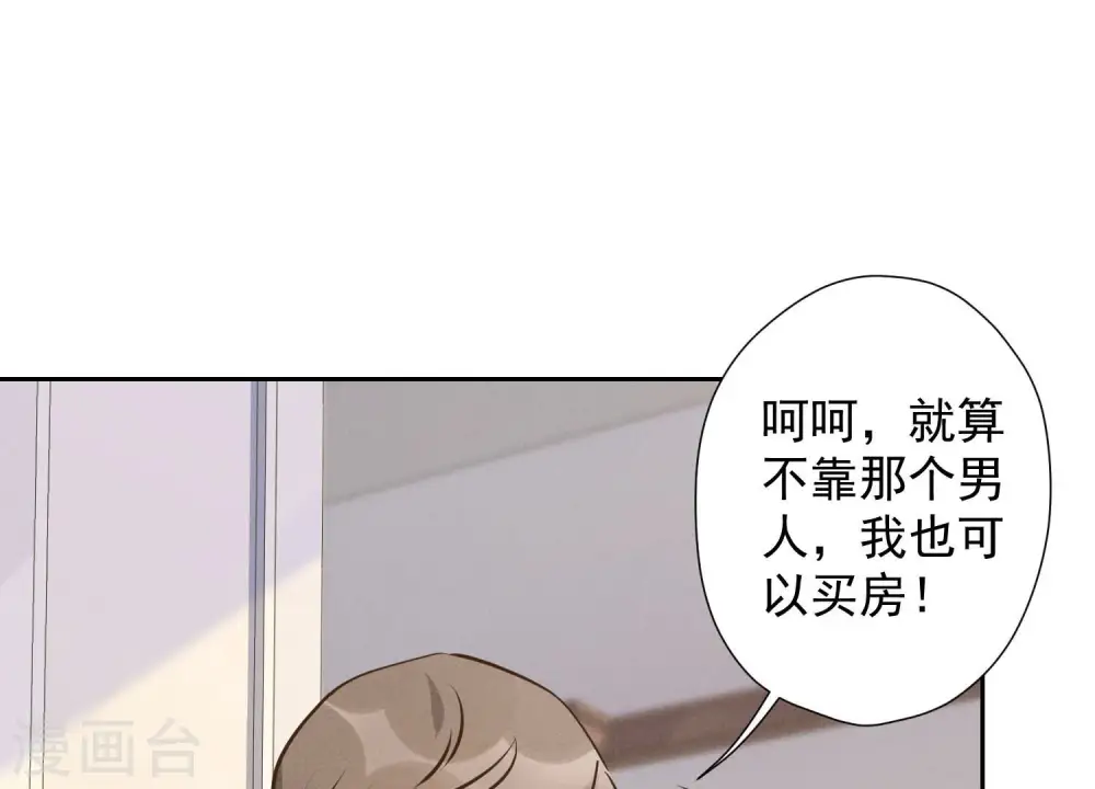 第91话 错失大单 第56页