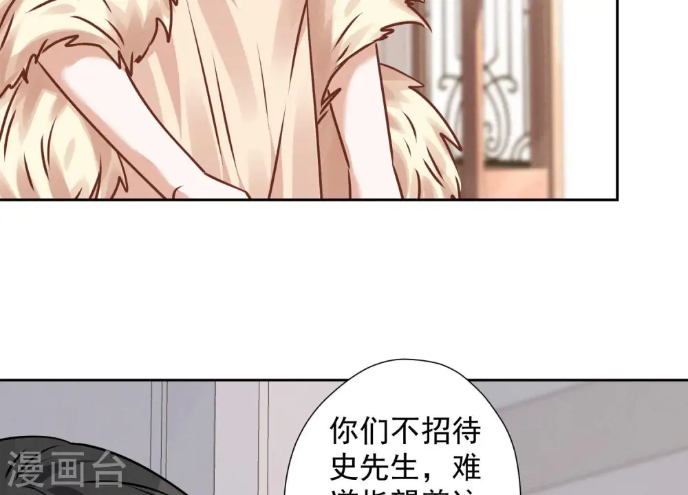 第91话 错失大单 第58页