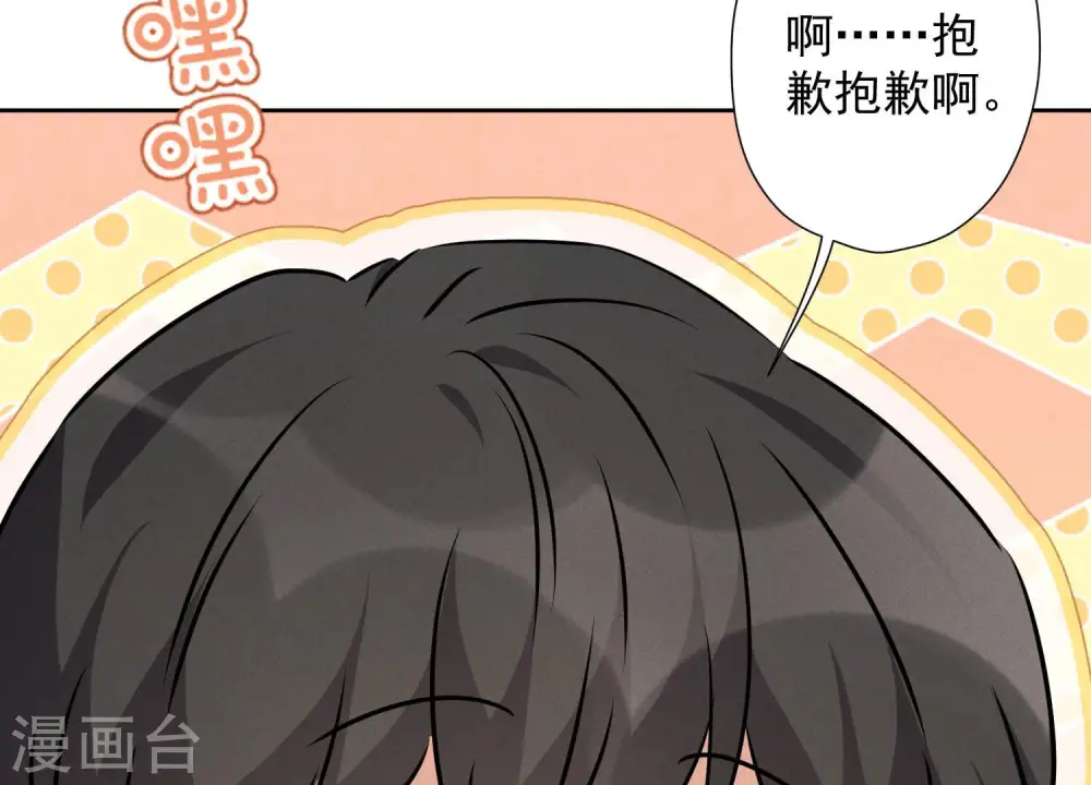 第91话 错失大单 第61页