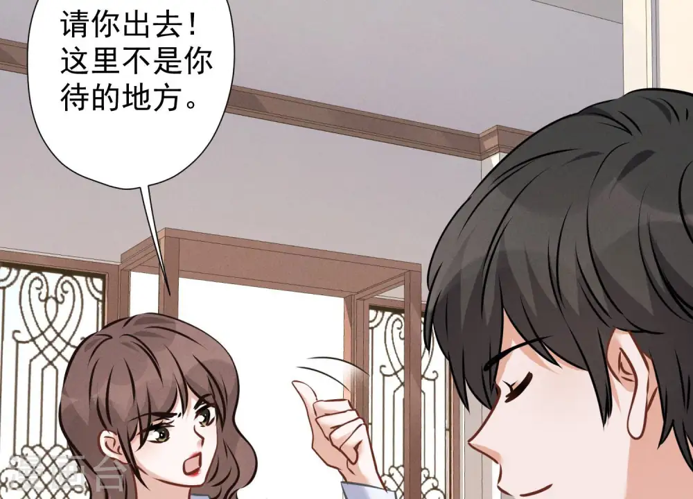 第91话 错失大单 第64页