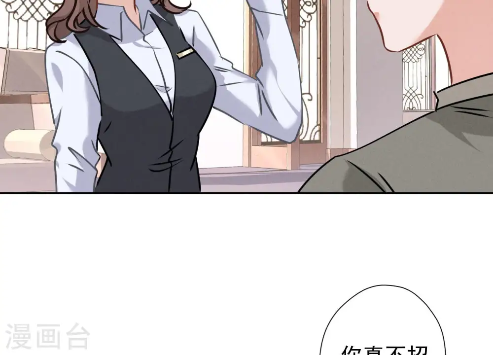 第91话 错失大单 第65页