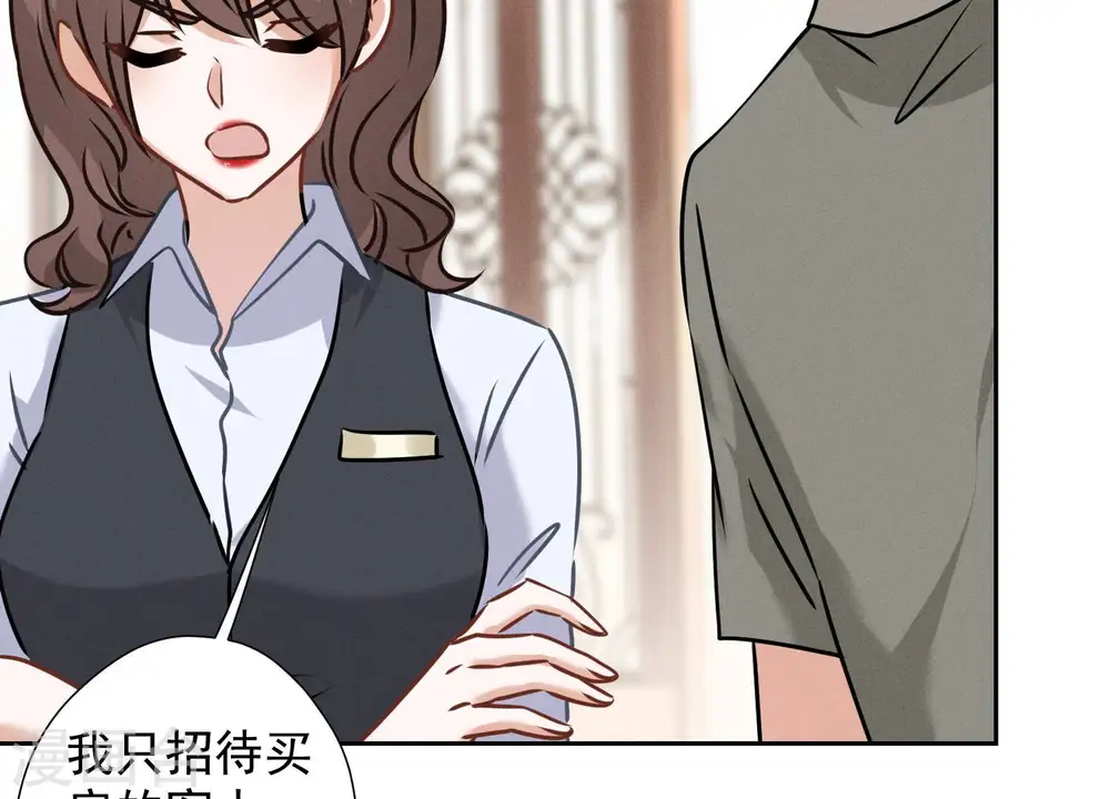 第91话 错失大单 第67页