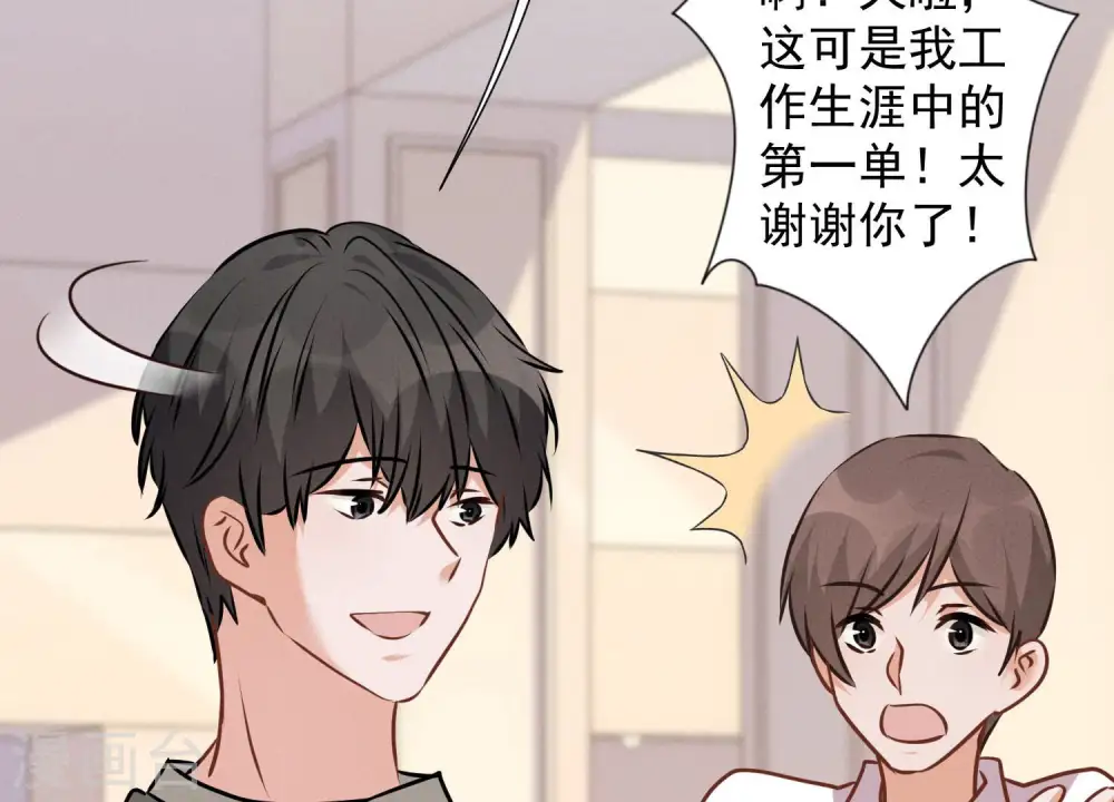 第91话 错失大单 第69页