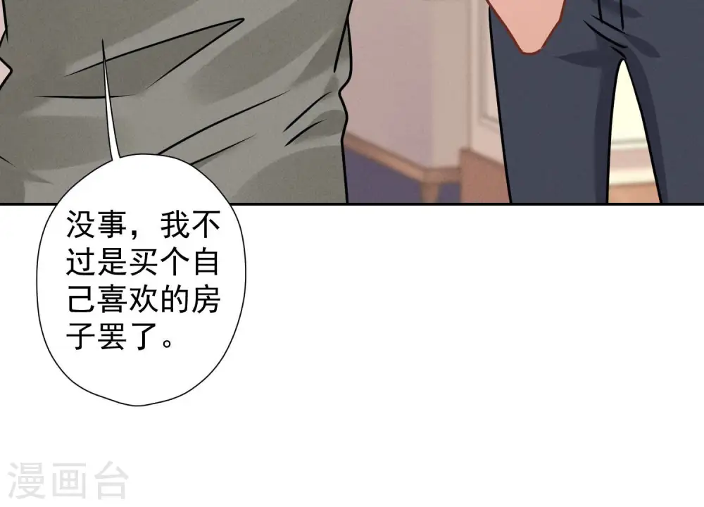 第91话 错失大单 第71页
