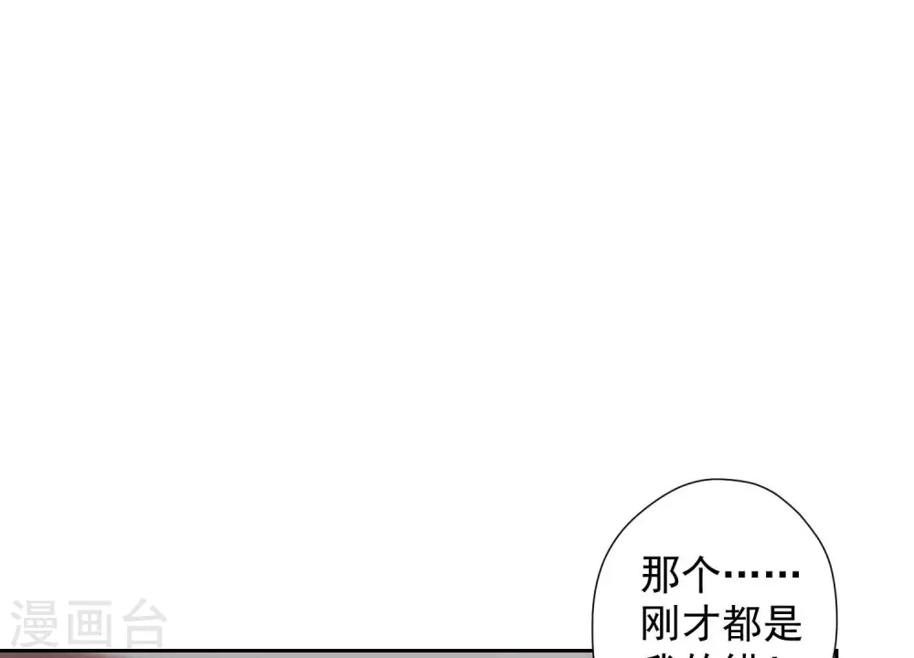 第91话 错失大单 第73页