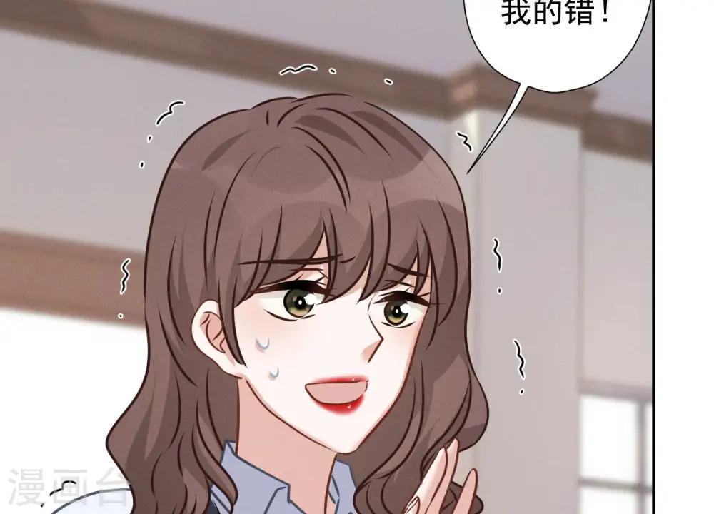 第91话 错失大单 第74页