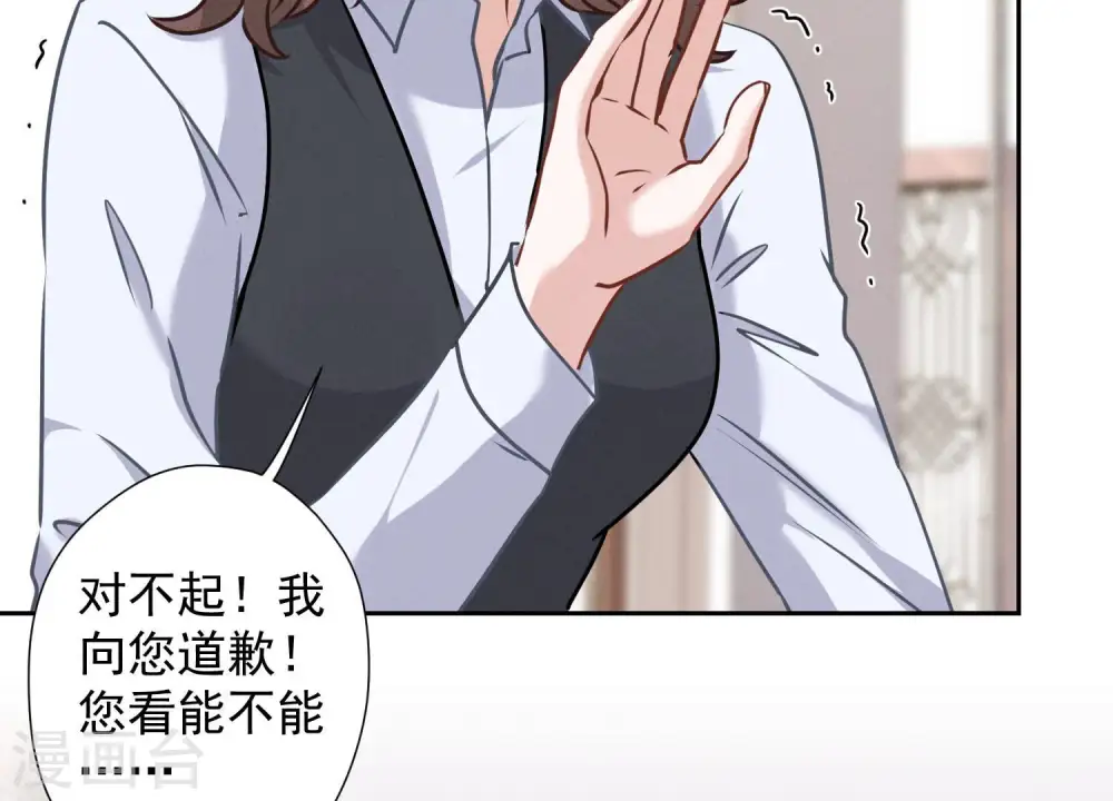 第91话 错失大单 第75页