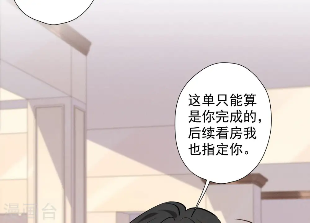 第91话 错失大单 第76页
