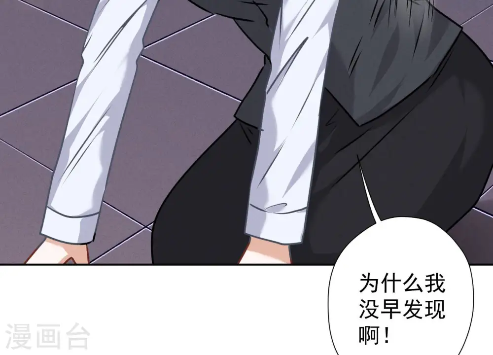 第91话 错失大单 第81页