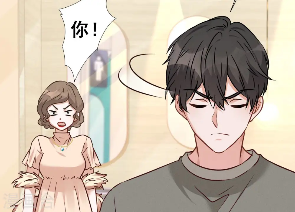 第89话 想低调都这么难 第6页