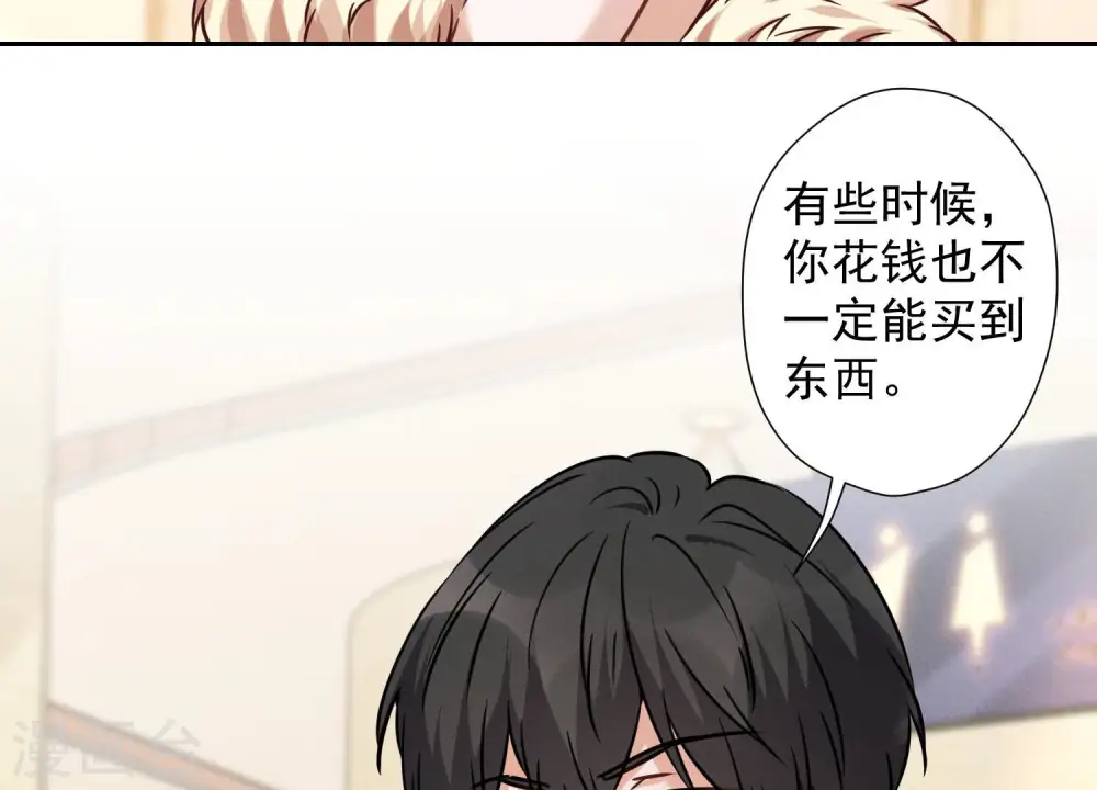 第89话 想低调都这么难 第22页