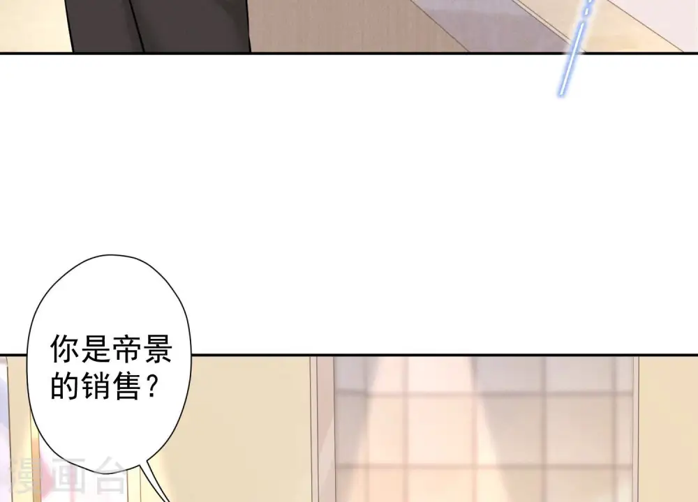 第89话 想低调都这么难 第35页