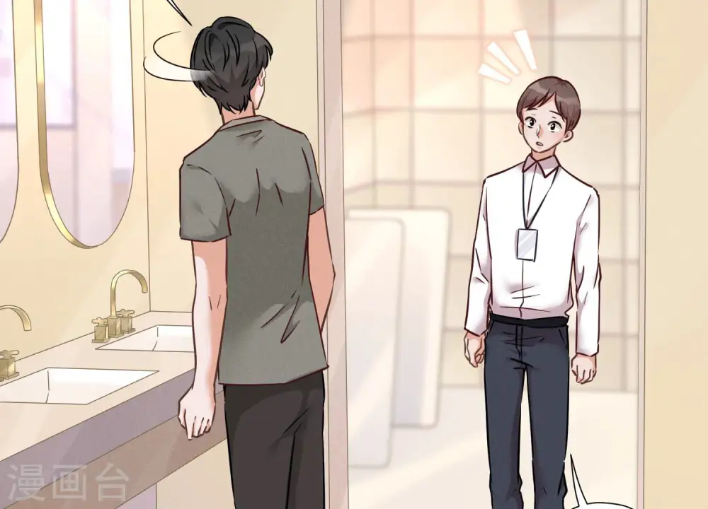 第89话 想低调都这么难 第36页