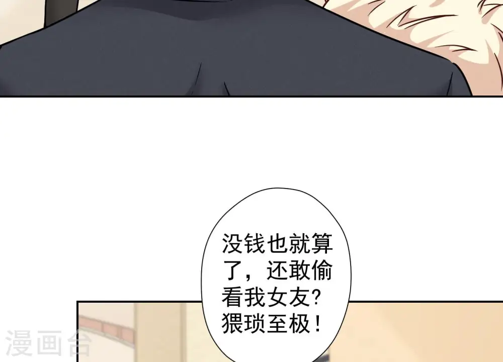 第89话 想低调都这么难 第50页