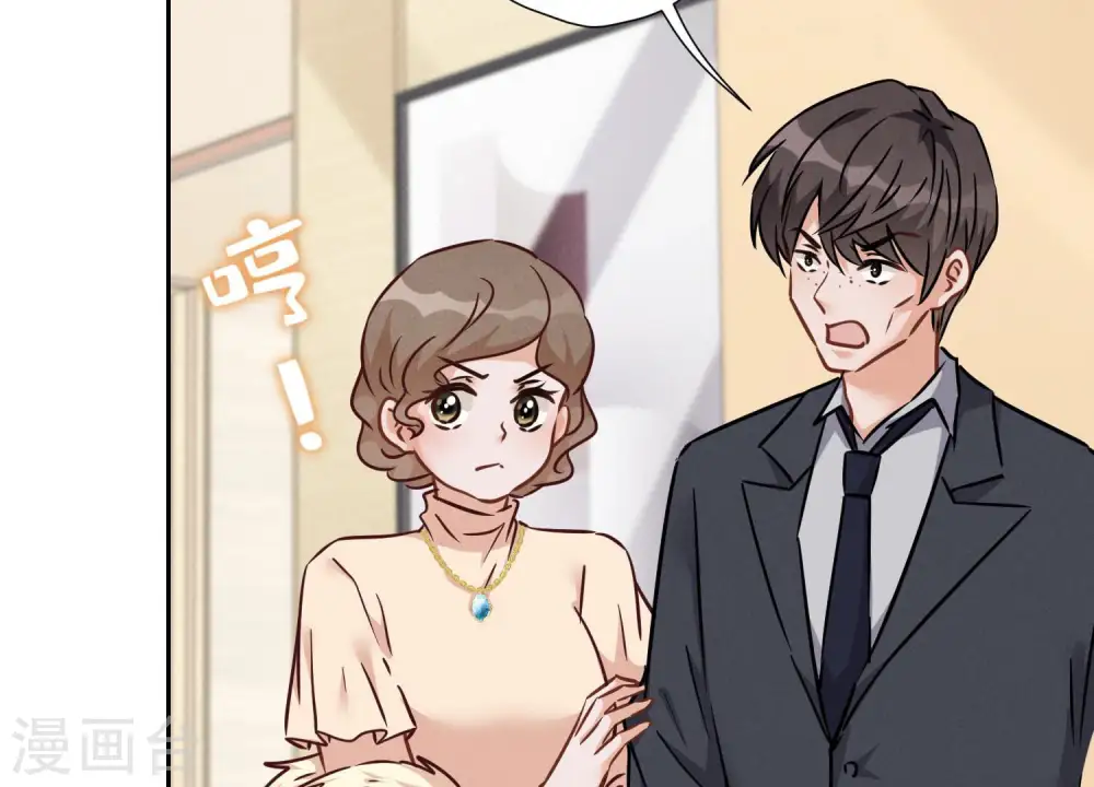 第89话 想低调都这么难 第51页
