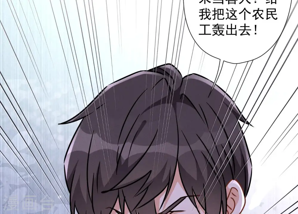 第89话 想低调都这么难 第53页