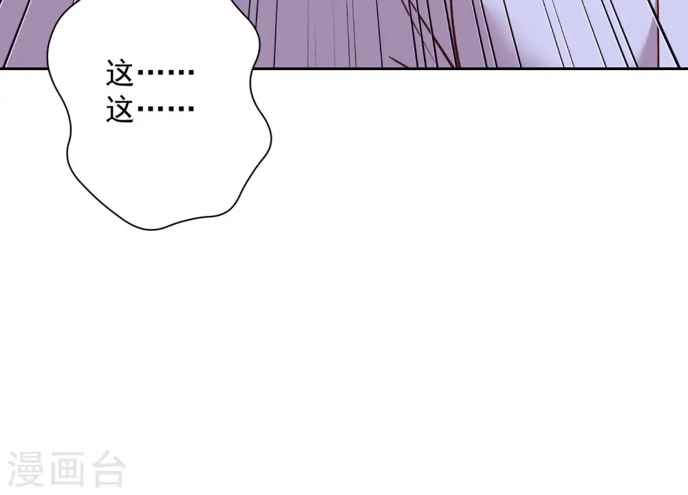第89话 想低调都这么难 第56页