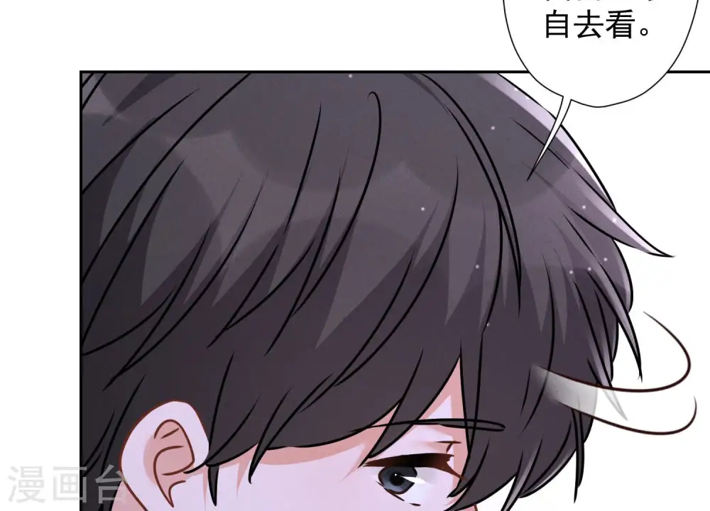 第88话 人不可貌相 第6页