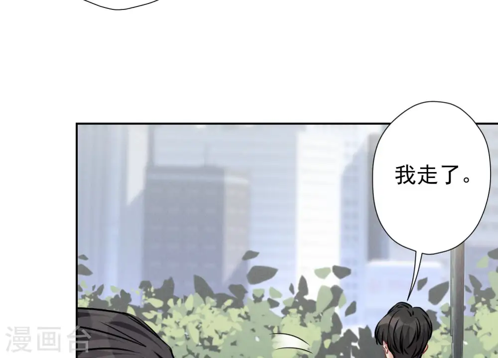 第88话 人不可貌相 第11页