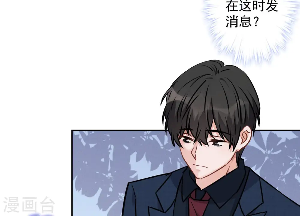 第88话 人不可貌相 第14页