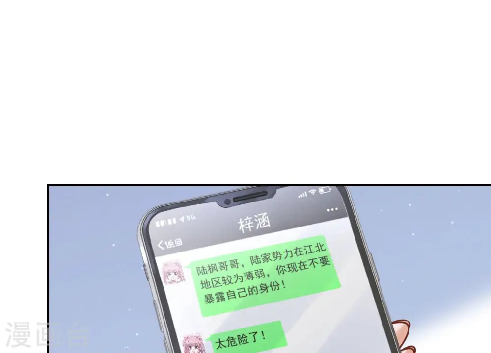 第88话 人不可貌相 第17页
