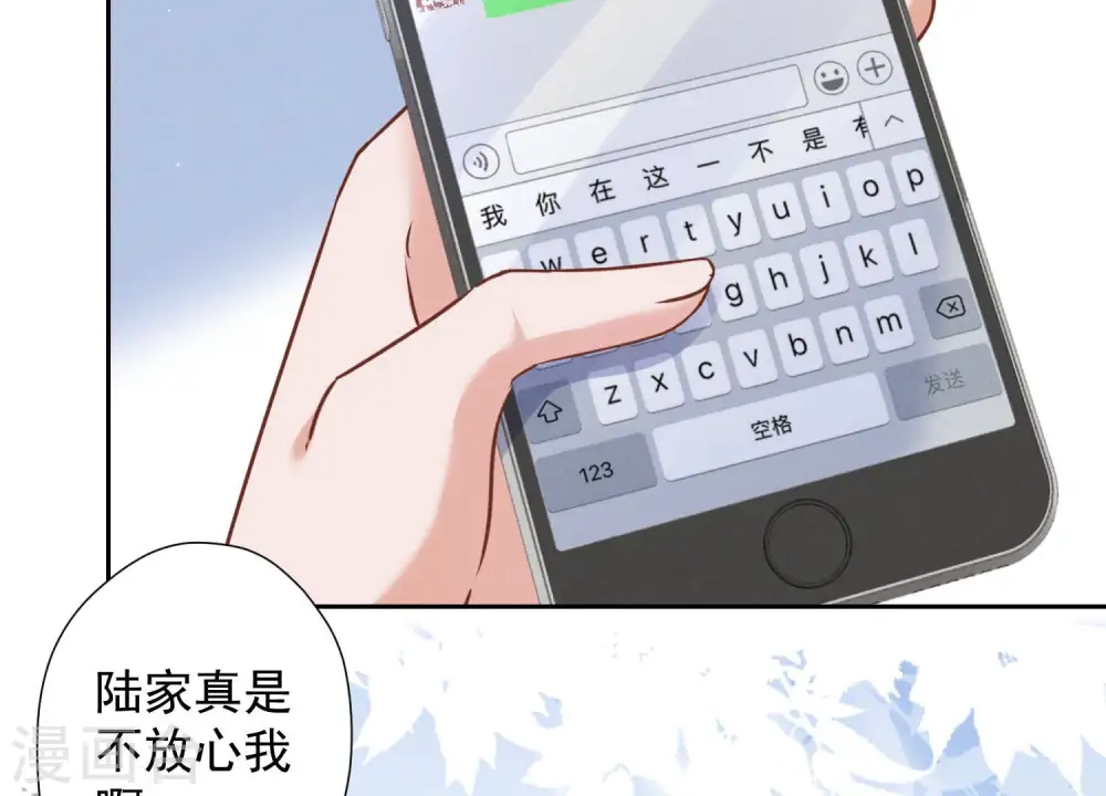 第88话 人不可貌相 第18页