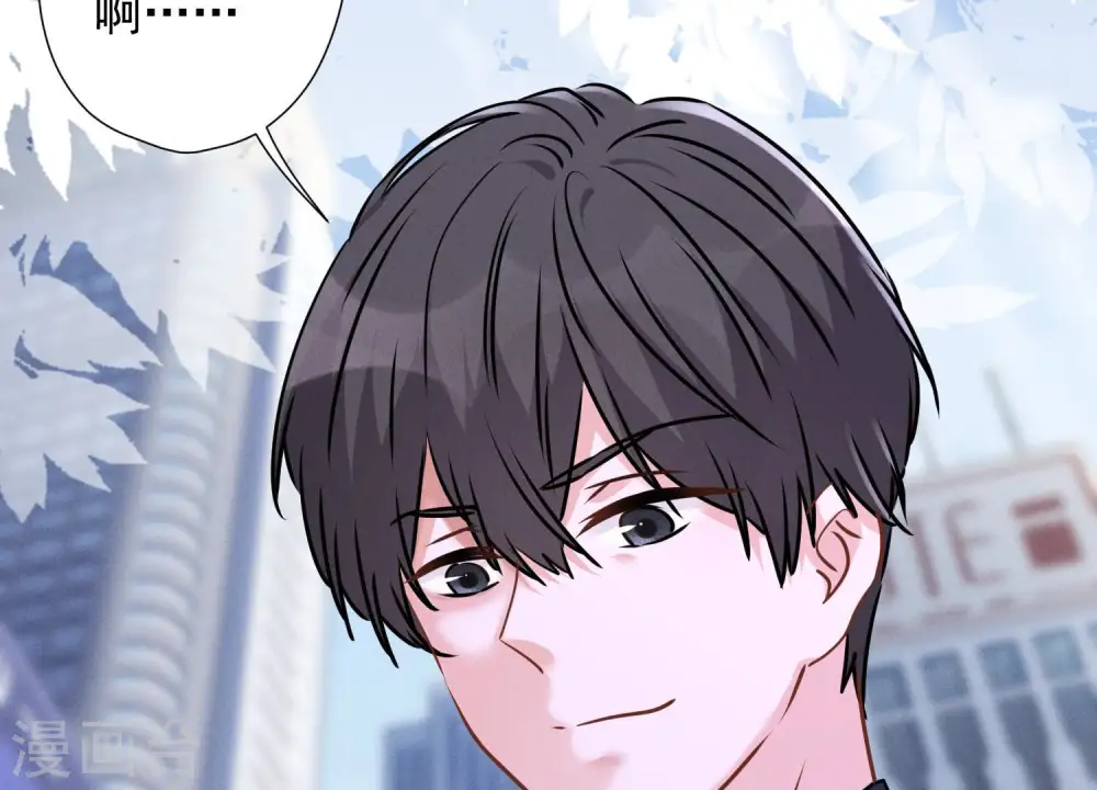 第88话 人不可貌相 第19页