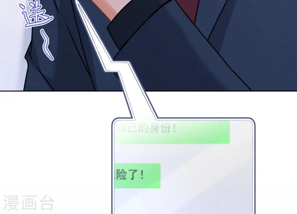 第88话 人不可貌相 第21页